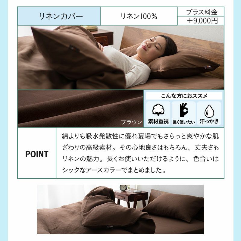 日本製 ベッド用 布団6点セット 「ルミエール3」 セミダブルサイズ