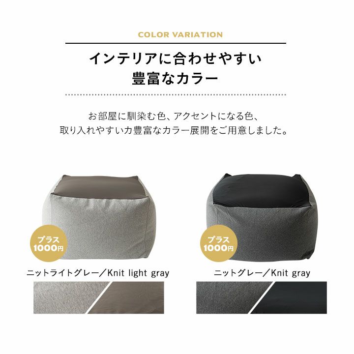 ビーズクッション専用カバー】もちもち キューブLサイズ専用カバー