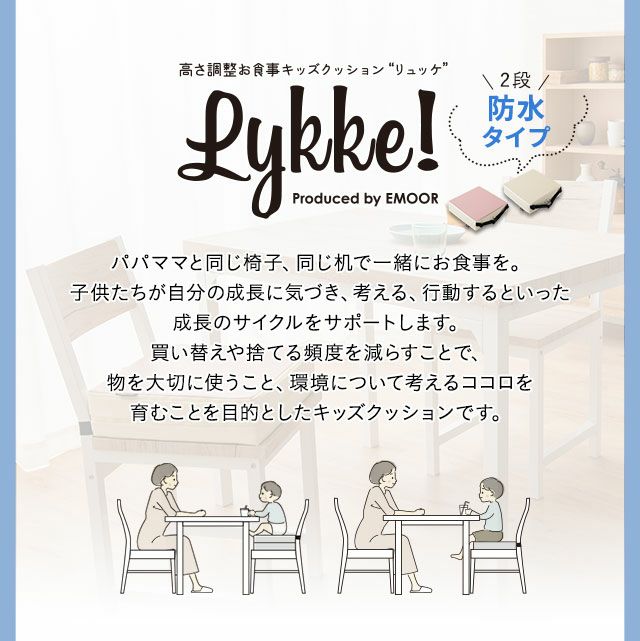 座布団 クッション ウレタン 高反発 防水 子供 キッズ 食事 高さ調節 フロアクッション ウレタンクッション