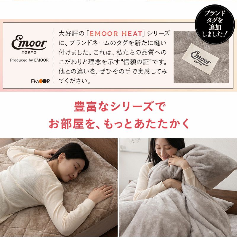 わた入り 2枚合わせ毛布 ブランケット ハーフサイズ ベビーサイズ 100×140 低ホルムアルデヒド 洗える 吸湿発熱 冬用 防寒 あったか 暖かい ふわふわ エムールヒート EMOOR HEAT