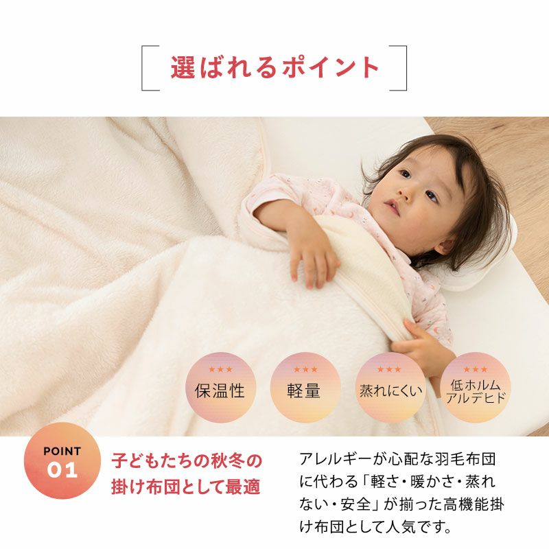 わた入り 2枚合わせ毛布 ブランケット ハーフサイズ ベビーサイズ 100×140 低ホルムアルデヒド 洗える 吸湿発熱 冬用 防寒 あったか 暖かい ふわふわ エムールヒート EMOOR HEAT