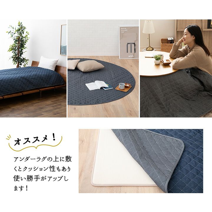 こたつ上掛けカバー こたつ布団カバー マルチカバー デニム調 あったか 正方形 円形 長方形 超大判