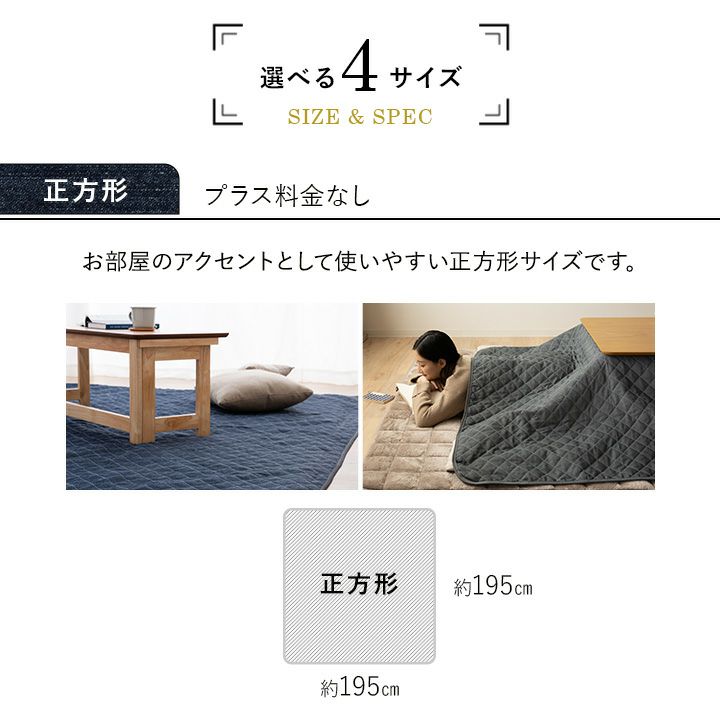こたつ上掛けカバー こたつ布団カバー マルチカバー デニム調 あったか 正方形 円形 長方形 超大判