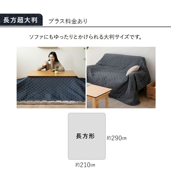こたつ上掛けカバー こたつ布団カバー マルチカバー デニム調 あったか 正方形 円形 長方形 超大判