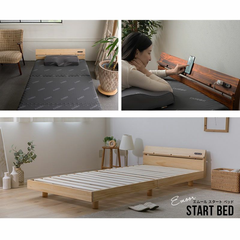 【美品】定価¥26,980 エムール すのこベット ヘッドボードセット ヘッドボード付 すのこベッド EMOOR START BED シングル 高さ