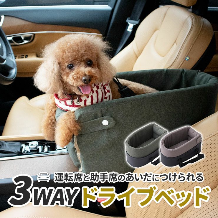 ソファボックス ブラウン 犬 小型犬 ドライブ カーシート カーボックス