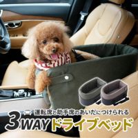 ドライブベッド いぬ カー用品 ベッド 車 車犬ベッド