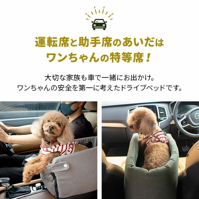 ドライブベットペットベットカーシート - 犬用品