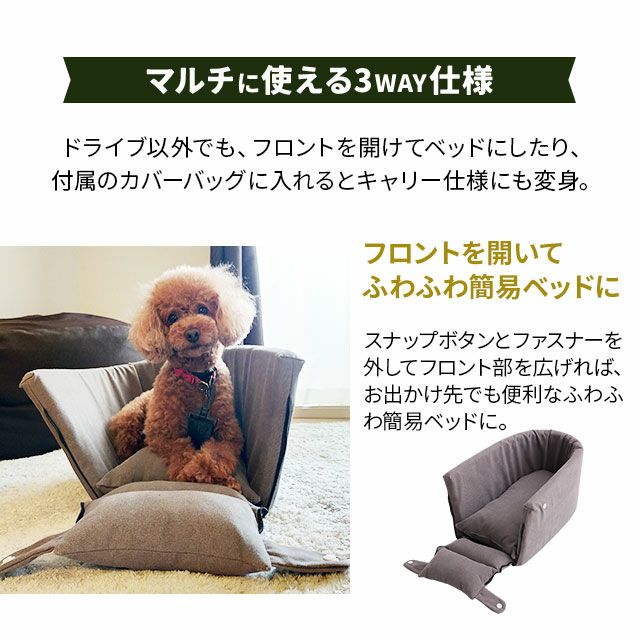 ドライブベッド いぬ カー用品 ベッド 車 車犬ベッド