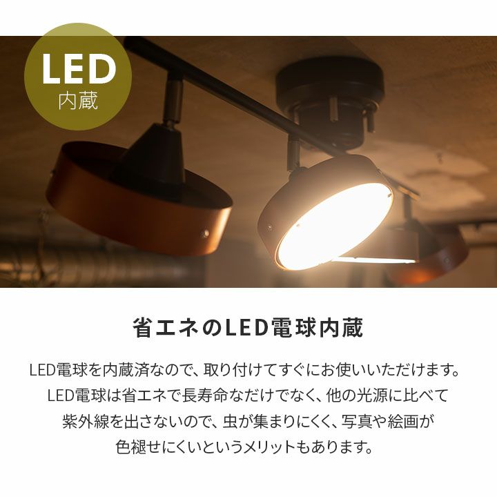 シーリングライト スポットライト LED内蔵 おしゃれ 一人暮らし ライト 天井照明 照明器具 6畳 8畳