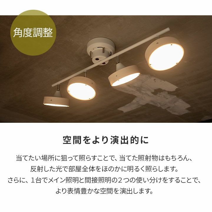 シーリングライト スポットライト LED内蔵 おしゃれ 一人暮らし ライト 天井照明 照明器具 6畳 8畳