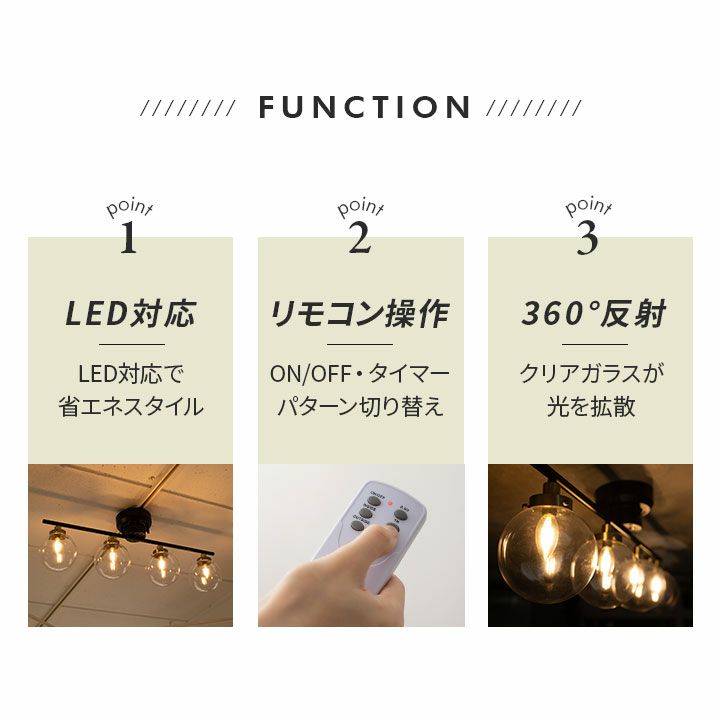 シーリングライト スポットライト LED対応 球体 クリア ガラス おしゃれ 一人暮らし ライト 天井照明 照明器具 6畳 8畳