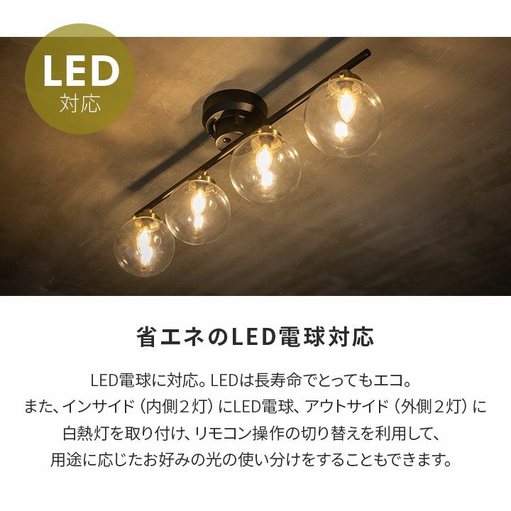 シーリングライト スポットライト LED対応 球体 クリア ガラス おしゃれ 一人暮らし ライト 天井照明 照明器具 6畳 8畳