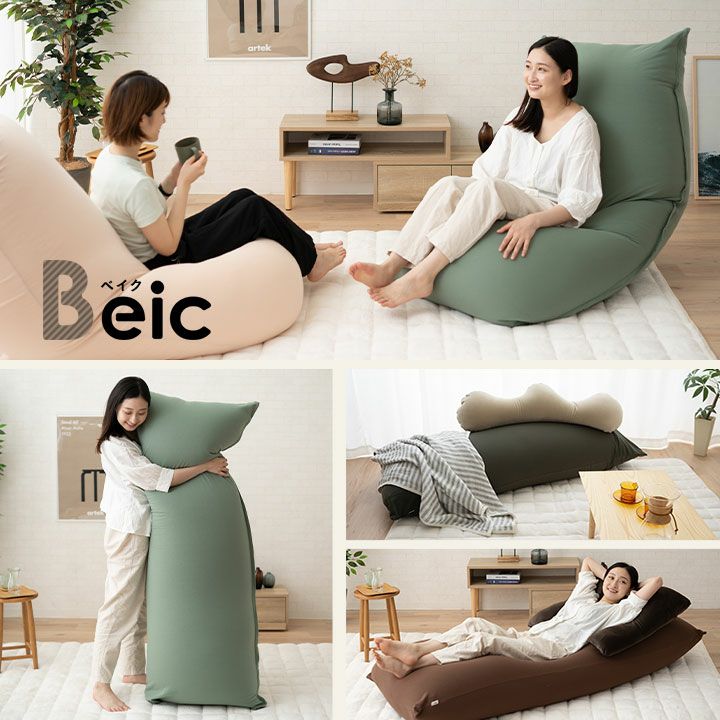 日本製 特大 ビーズクッション Beic ベイク 専用 洗えるカバー