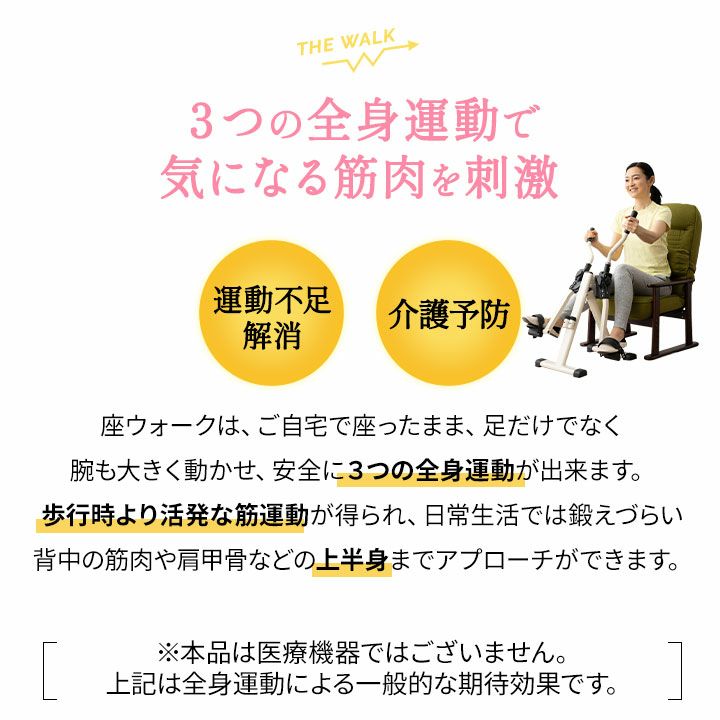 座ウォーク クロストレーナー ポールウォーキング 折りたたみ 運動器 座位 ペダル運動 トレーニング ダイエット 高齢者