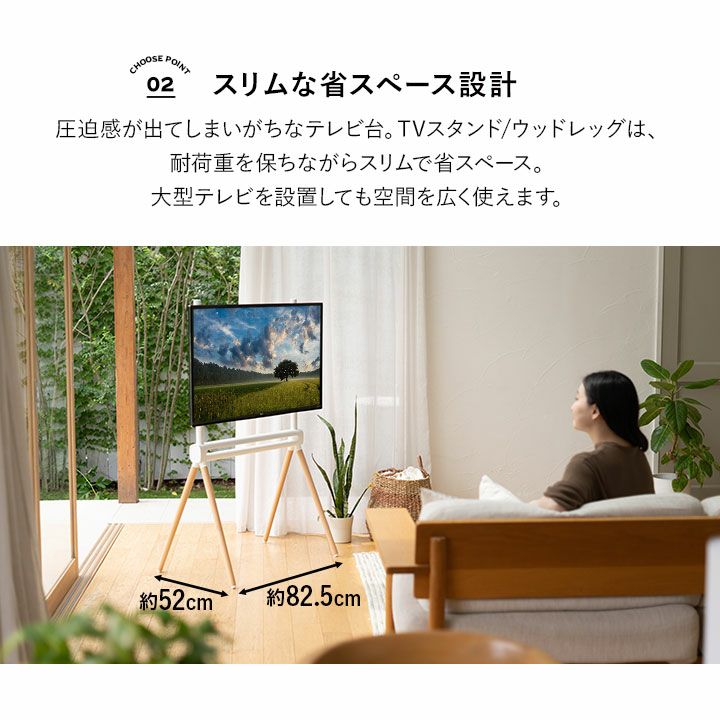 HEIM ヘイム TVスタンド テレビスタンド ウッドレッグ 32V-55V 高さ調整