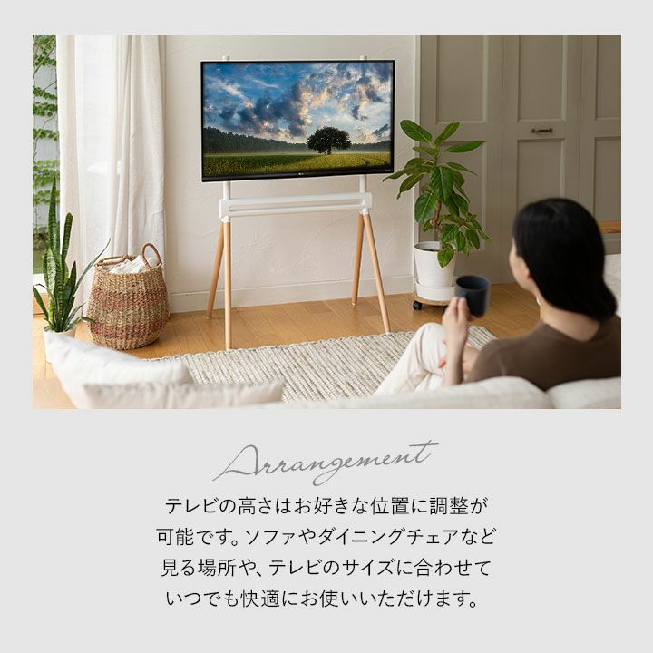 HEIM】 TVスタンド テレビ台 ウッドレッグ 高さ調整 32型～55型