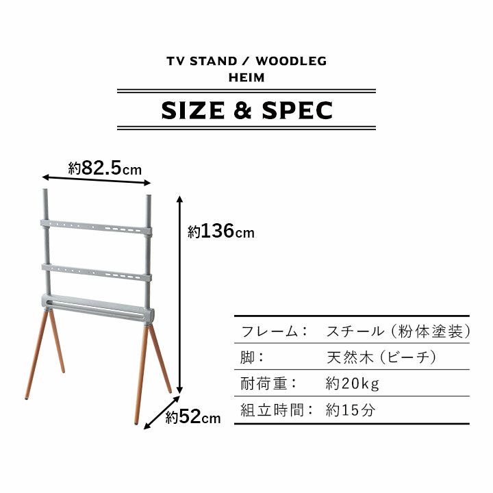 HEIM ヘイム TVスタンド テレビスタンド ウッドレッグ 32V-55V 高さ調整