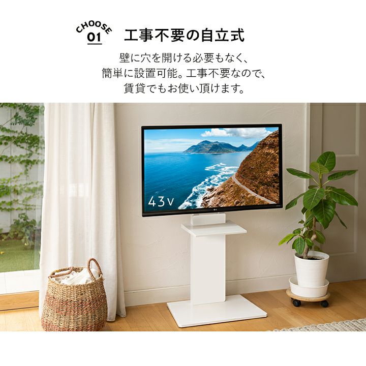 HEIM ヘイム 壁寄せ TVスタンド テレビスタンド 32V-60V 高さ調整 可動棚付