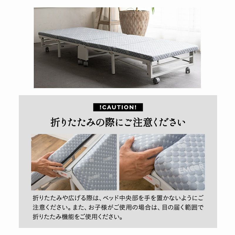 クローゼットに収納できる 折りたたみベッド コンパクトサイズ メホール 高反発ウレタンマットレス付き 送料無料
