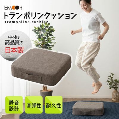 トランポリンクッション 日本製バウンド材使用 高品質 静音二層設計 エクササイズブック付き 12cm厚 正方形