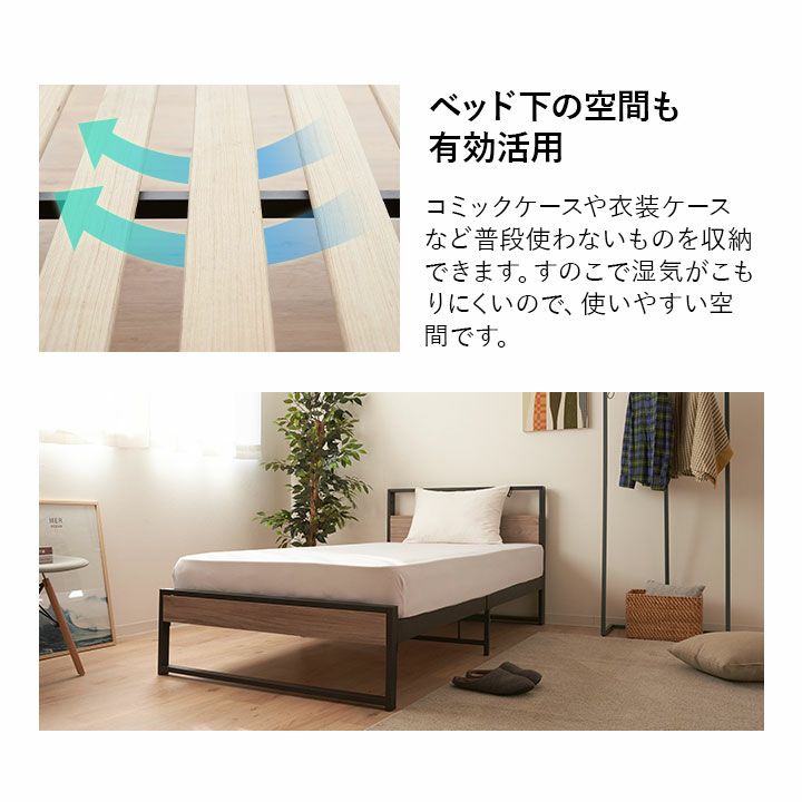 すのこベッド ベッドフレーム シングル 木製 コンセント付 コンパクト 収納 来客用 HEIM