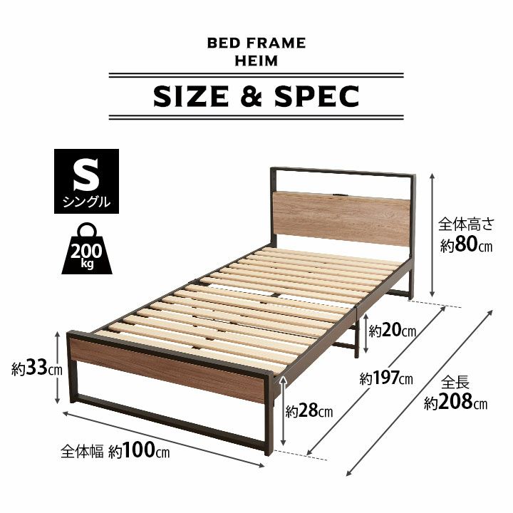 すのこベッド ベッドフレーム シングル 木製 コンセント付 コンパクト 収納 来客用 HEIM