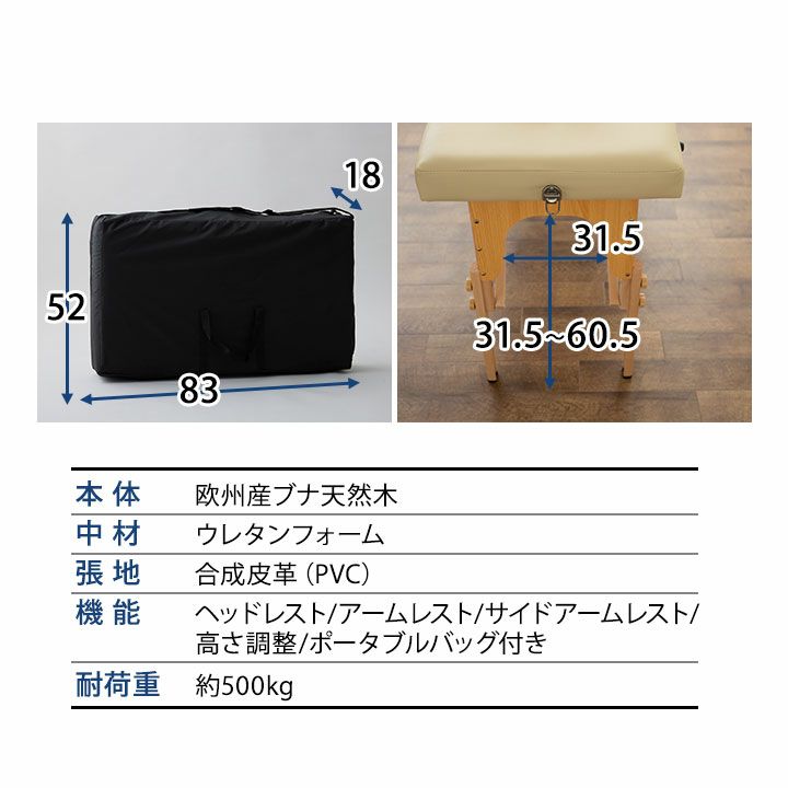 軽量 コンパクト 折りたたみ マッサージベッド 収納ケース付き ウッドフレーム 木製 高さ10段階調節可能 持ち運び可能