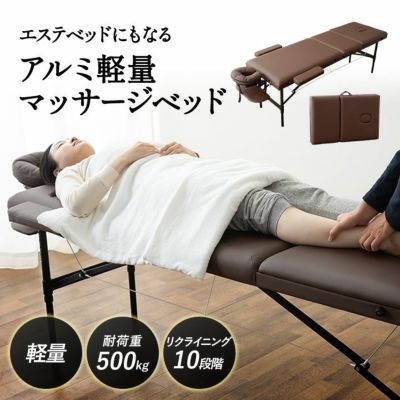 施術用折り畳みベッド 椅子付き - 家具・インテリア