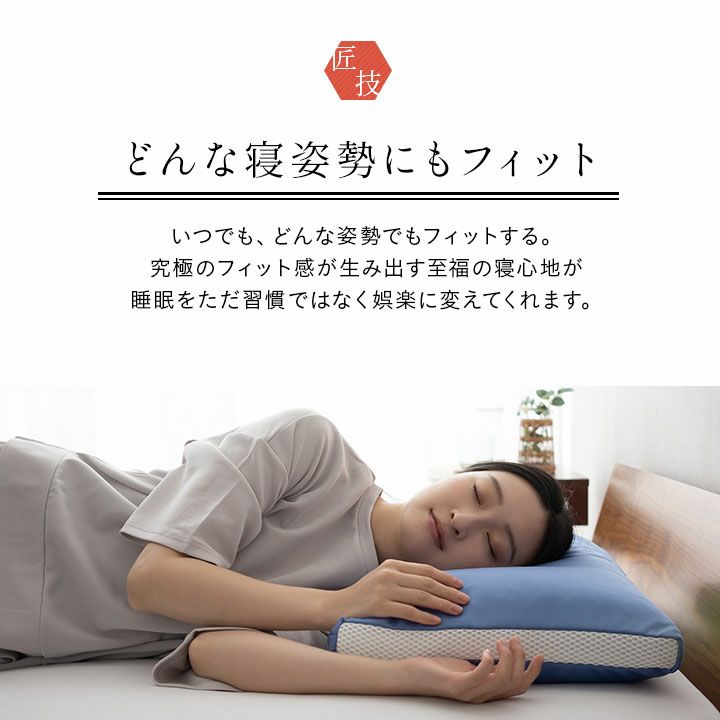 全て 日本製 こだわり抜いた 枕 まくら ピロー 40×60cm パイプ 高め 低め 選べる 高さ調節 フィット