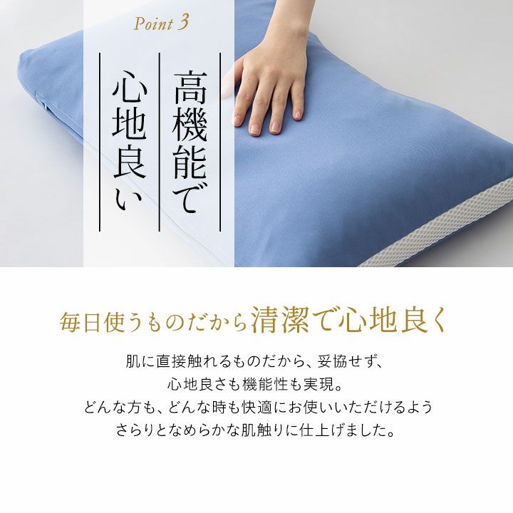 全て 日本製 こだわり抜いた 枕 まくら ピロー 40×60cm パイプ 高め 低め 選べる 高さ調節 フィット