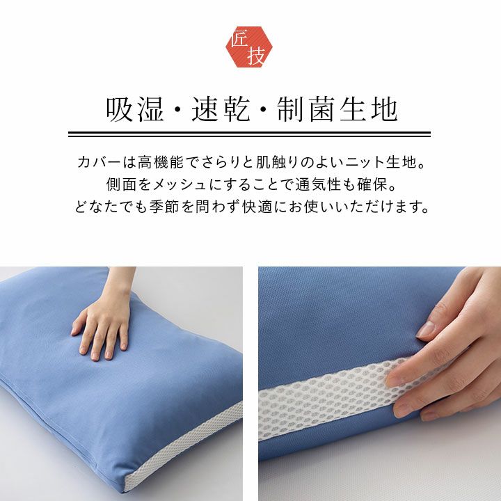 全て 日本製 こだわり抜いた 枕 まくら ピロー 40×60cm パイプ 高め 低め 選べる 高さ調節 フィット