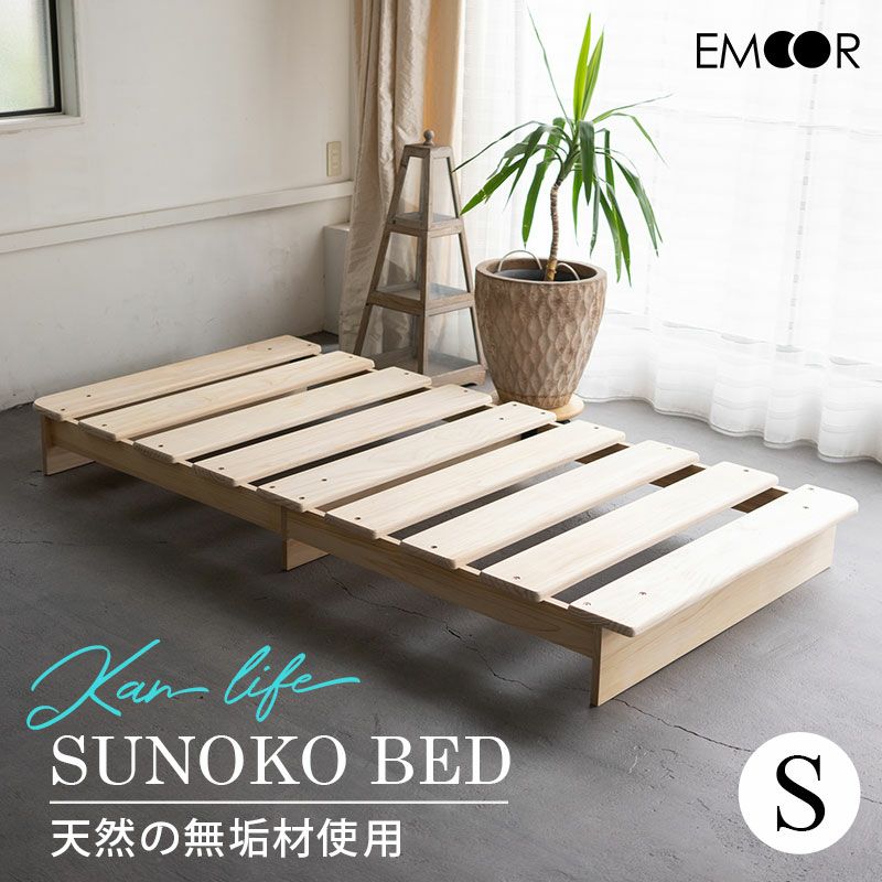 ベッド 低床 ロータイプ すのこ 木製 一枚板 フラット ヘッド シンプル