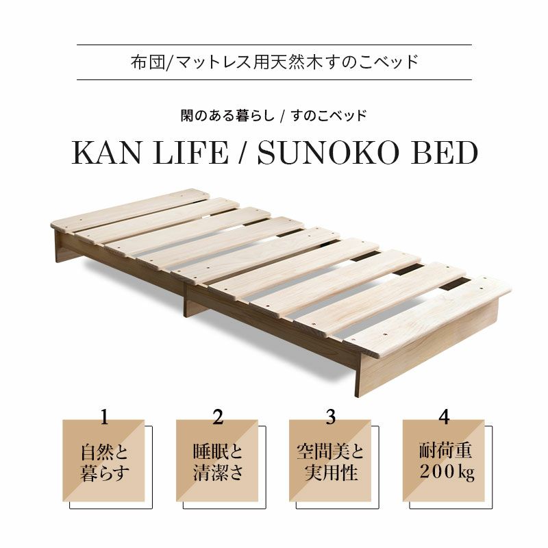 すのこベッド シングル ロータイプ 木製 ベッドフレーム シングルベッド  耐荷重 約200kg