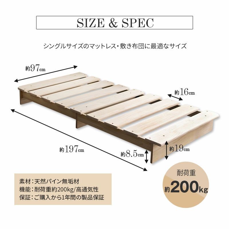 すのこベッド シングル ロータイプ 木製 ベッドフレーム シングルベッド  耐荷重 約200kg