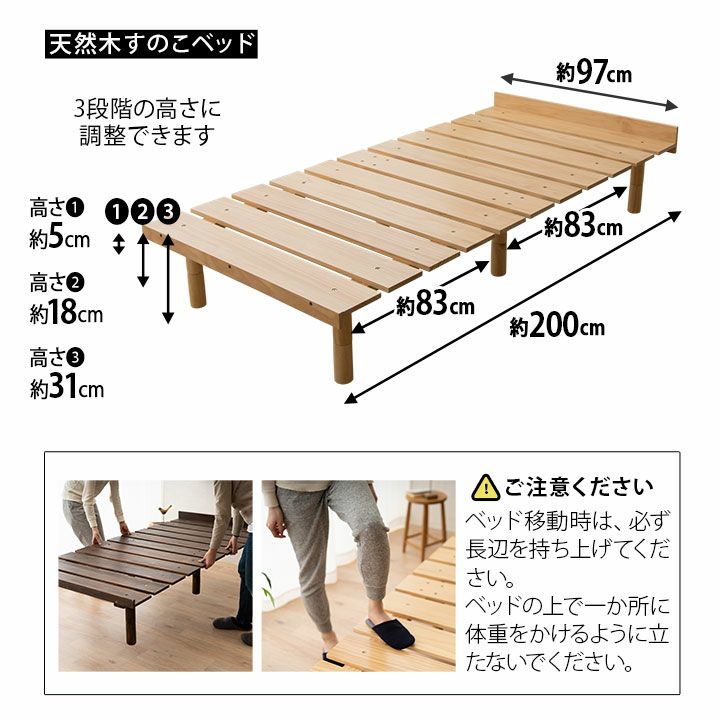 すのこベッド 三つ折りマットレス セット シングルサイズ 天然木 ウレタン 3段階 高さ調整 吸水 速乾 除湿 体圧分散