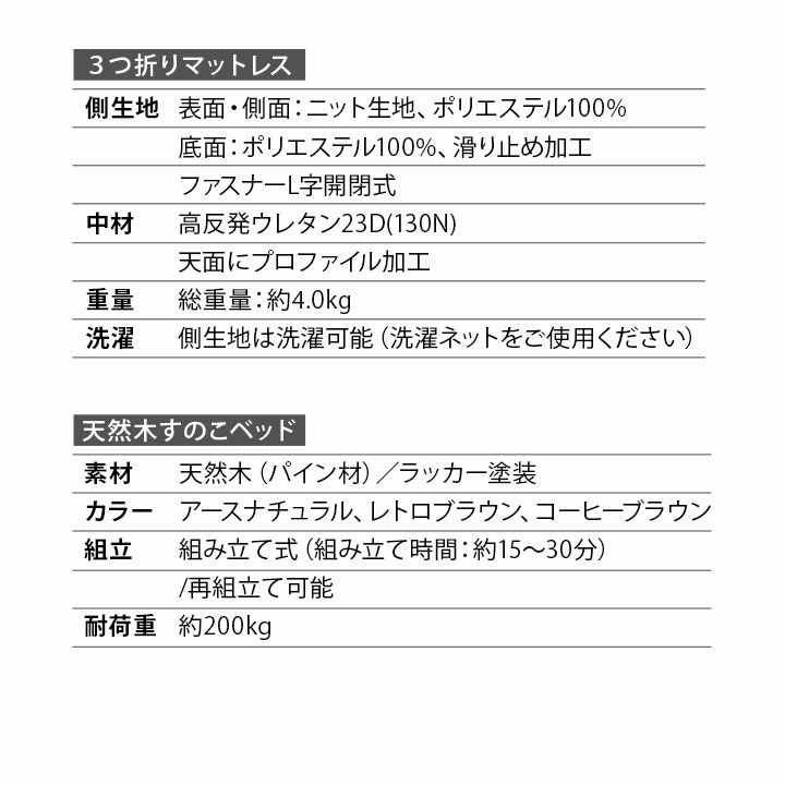 すのこベッド 三つ折りマットレス セット シングルサイズ 天然木 ウレタン 3段階 高さ調整 吸水 速乾 除湿 体圧分散