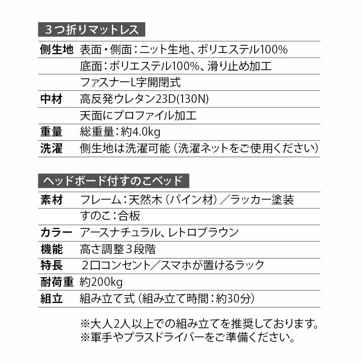 すのこベッド 三つ折りマットレス セット シングルサイズ 天然木 ウレタン 3段階 高さ調整 吸水 速乾 除湿 体圧分散