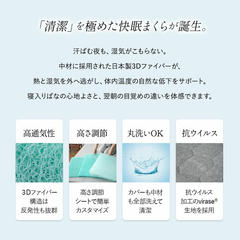 枕 ピロー トッパー 43×63cm 高反発 抗ウィルス まるごと 洗える 高さ調整