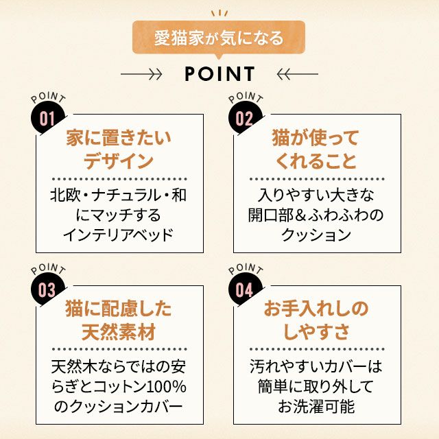 【送料無料】愛猫のために最高の寝具を。愛犬愛猫の寝具専門ブランド「エムールneDOGko(ねどっこ)」が愛猫家と開発した、天然木とコットンで作った猫鍋風ベッド。