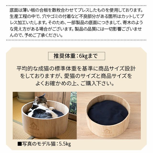 【送料無料】愛猫のために最高の寝具を。愛犬愛猫の寝具専門ブランド「エムールneDOGko(ねどっこ)」が愛猫家と開発した、天然木とコットンで作った猫鍋風ベッド。