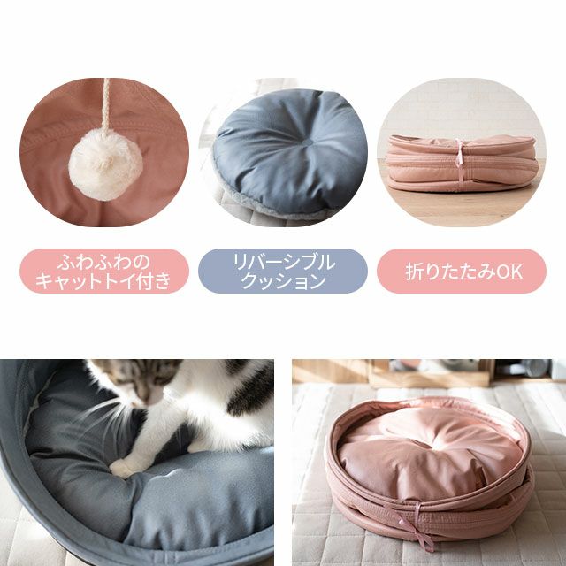 【送料無料】愛猫のために最高の寝具を。元気に遊んで、ゆったり寝ころんで。気ままな猫の生活に寄り添うハウス&ベッド「ASONERU」。