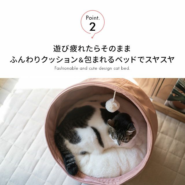 【送料無料】愛猫のために最高の寝具を。元気に遊んで、ゆったり寝ころんで。気ままな猫の生活に寄り添うハウス&ベッド「ASONERU」。