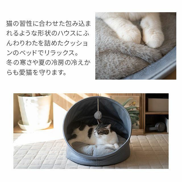 ハウス＆ベッド ASONERU キャット 猫用 ペット ベッド いつでも