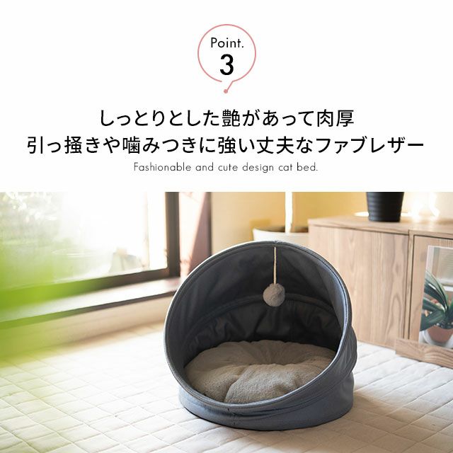 【送料無料】愛猫のために最高の寝具を。元気に遊んで、ゆったり寝ころんで。気ままな猫の生活に寄り添うハウス&ベッド「ASONERU」。