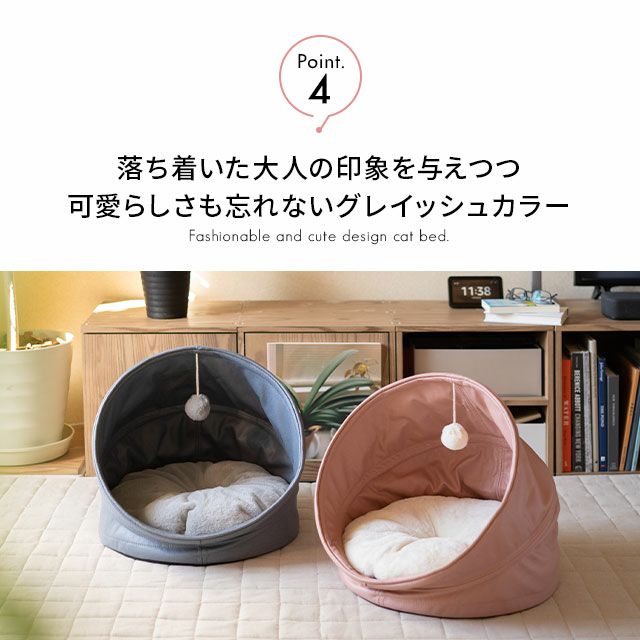 【送料無料】愛猫のために最高の寝具を。元気に遊んで、ゆったり寝ころんで。気ままな猫の生活に寄り添うハウス&ベッド「ASONERU」。