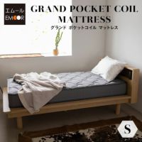 ポケットコイル マットレス シングル 薄型 22cm 体圧分散 沈みにくい 立ち座りしやすい 日本人好み 寝心地 弾力 ベッド 布団 EMOOR GRAND グランド