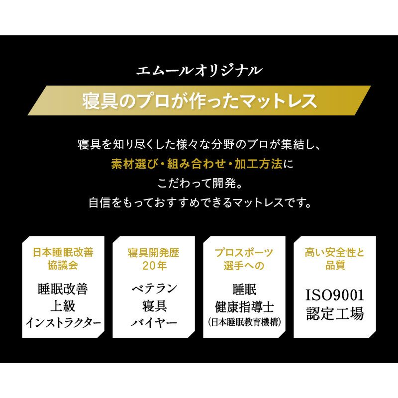 ポケットコイル マットレス シングル 薄型 22cm 体圧分散 沈みにくい 立ち座りしやすい 日本人好み 寝心地 弾力 ベッド 布団 EMOOR GRAND グランド