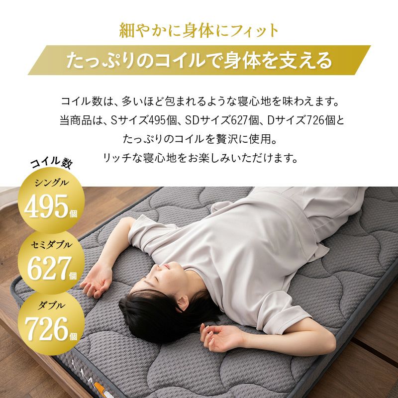 ポケットコイル マットレス シングル 薄型 22cm 体圧分散 沈みにくい 立ち座りしやすい 日本人好み 寝心地 弾力 ベッド 布団 EMOOR GRAND グランド