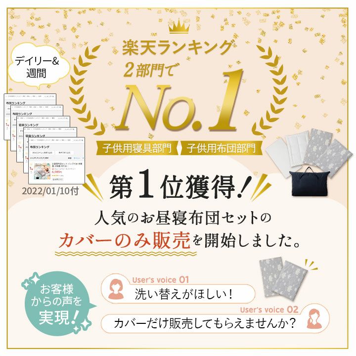 お昼寝布団 専用 掛け敷きカバーセット 2点セット 保育園 幼稚園 洗える